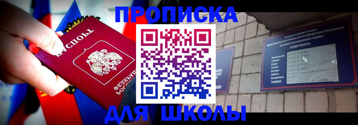 регистрация для школы в Оленегорске